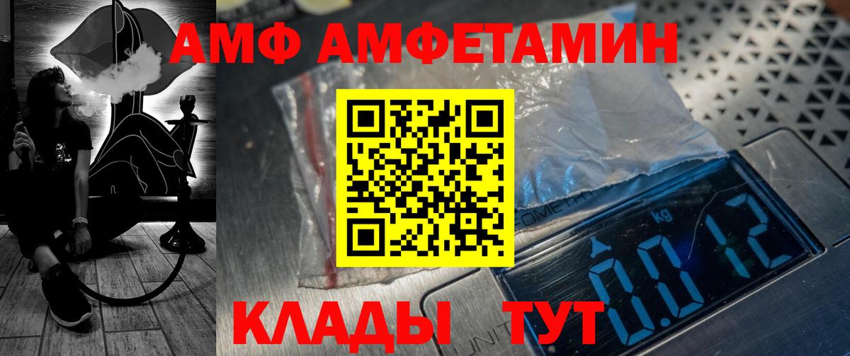 Сокол  АМФ 98%  Amphetamine  Вход с VPN 