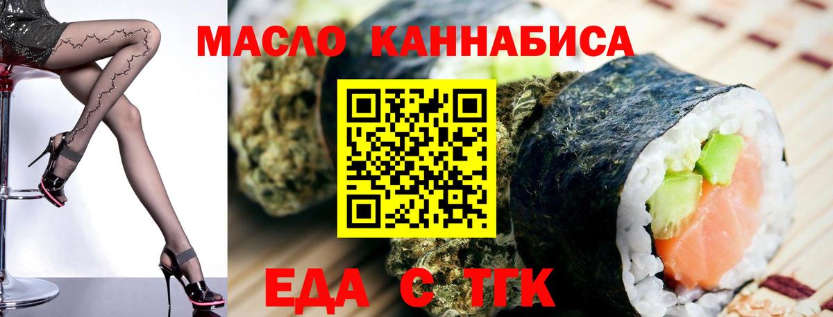 Сокол  Печенье с ТГК конопля  Вход с VPN 
