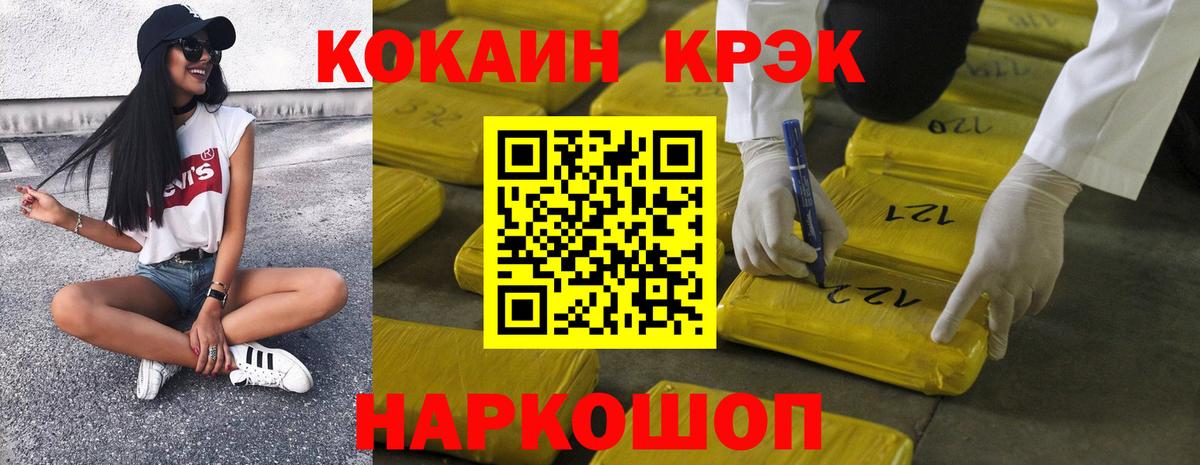 Кокаин 99%  Вход с VPN  Cocaine Боливия  Сокол 