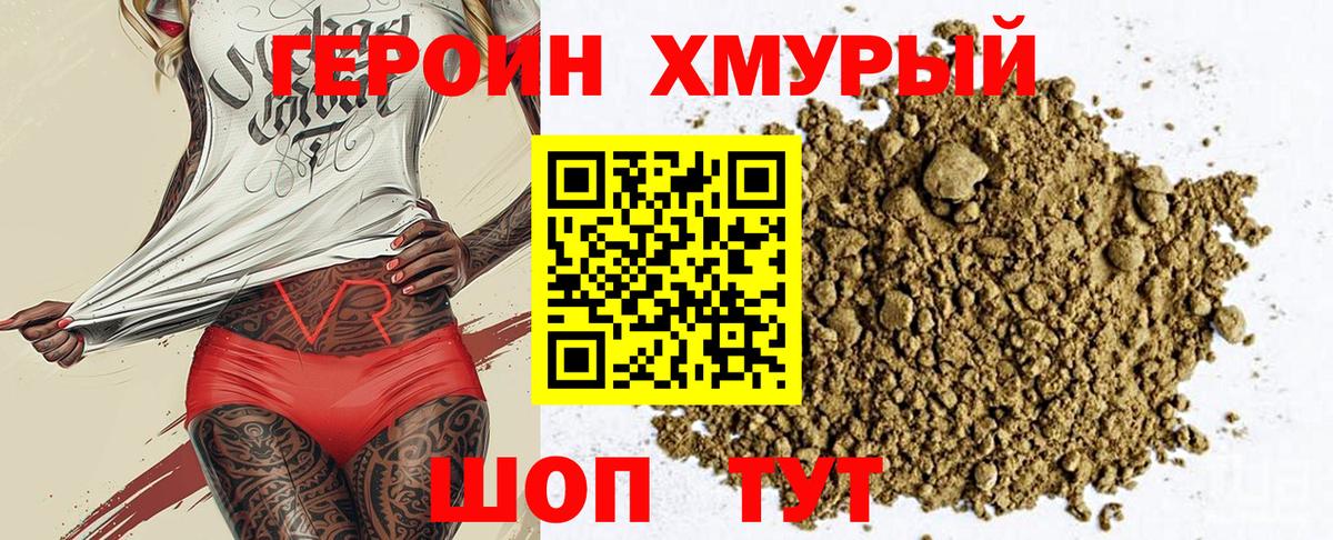 ГЕРОИН VHQ  Вход с VPN  Сокол 